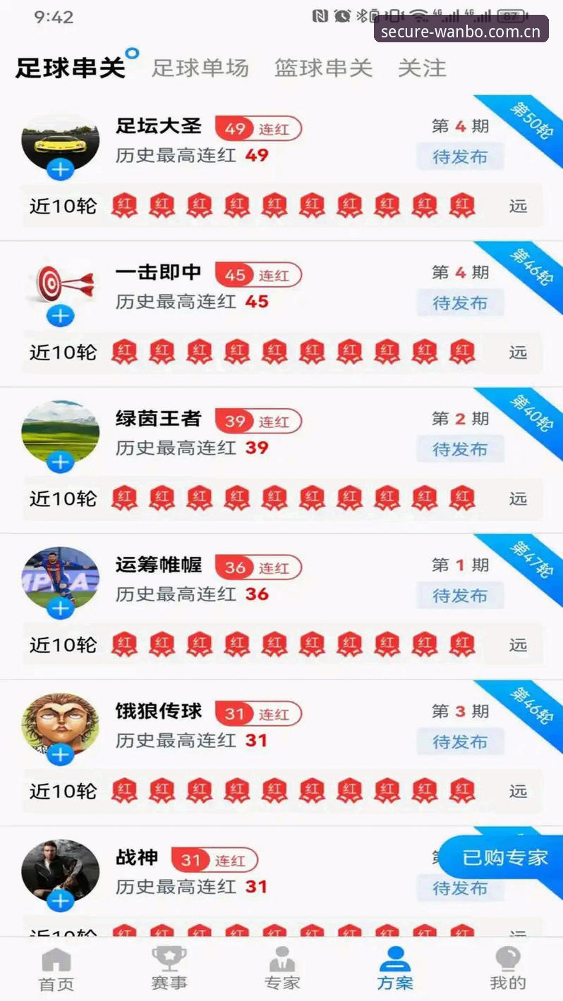 揭秘万博app最新版下载背后的秘密：新手也能轻松上手的体育竞彩助手