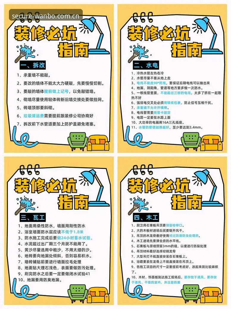 万博App安装对比实用指南——老用户手把手教你避坑